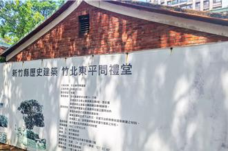 竹縣關西分駐所完成3期修復 文化部補助5833萬元