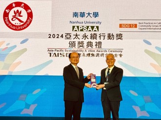 結合科技與人文 南華大學深耕在地邁向國際 實踐大學社會責任