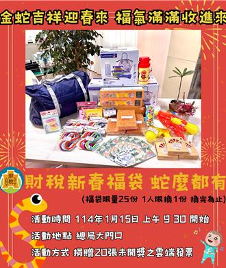 屏東捐雲端發票抽限量福袋！「最大獎」價值1500元