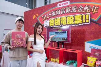 抽中「價值破百萬」台積電股票 萊爾富幸運門市出爐