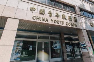 劍潭活動中心轉型展延5年  徐巧芯讚救國團回憶：沒政黨色彩