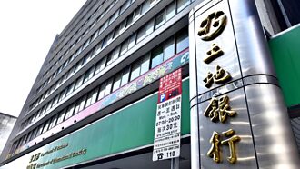 比民營福利落差大 國營銀行報考人數 10年減7成