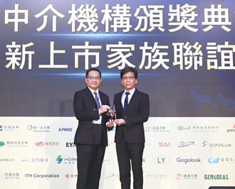第一金證承銷 獲證交所三大獎