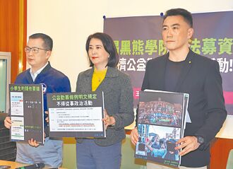 蓝揭黑熊违法募资 吃人血馒头