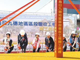 設公園、遊戲場 台中九德區段徵收開工