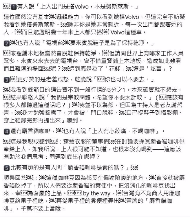 苦苓再提5点回击。（图／苦苓脸书）