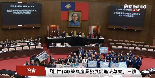 (摘自国会频道)