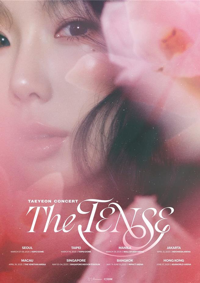 太妍巡演海報曝光。（摘自官方臉書）