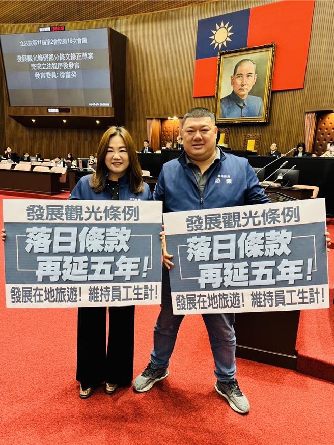 立法院今（7）藍白攜手三讀通過《發展觀光條例》第70條之2修正案，立委游顥（右）、馬文君（左）舉牌慶祝。（立委游顥提供／陳薏云台北傳真）