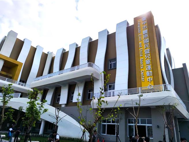 丰原国民暨儿童运动中心已竣工。（李京升摄）