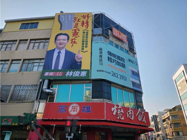 台南市區主要幹道之一的中西區、南區健康路段，近來增設偏心式左轉專用道後，讓平日壅塞的交通變得順暢。協助向中央爭取經費補助的立委林俊憲，在工程完工後，立即掛上「好轉就是憲在」的大型看板行銷政策及政績，吸引不少路人的注意。（林俊憲團隊提供／洪榮志台南傳真）