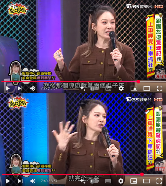 Melody透露，女儿在看到导游拿出两串插满天竺鼠的肉串后大哭。（图／翻摄自11点热吵店YouTube）