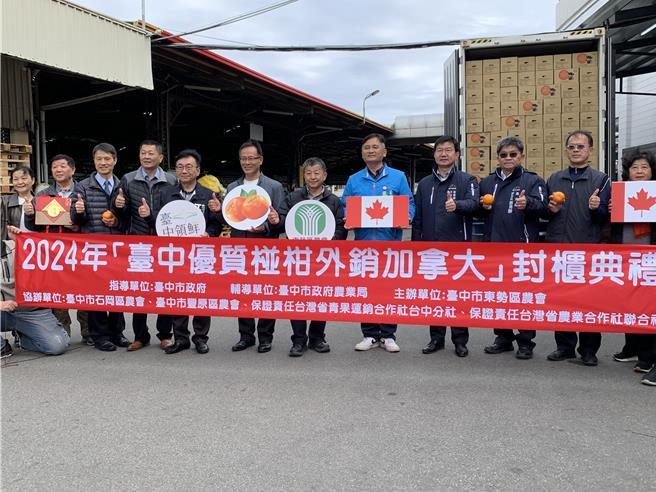 台中市柑橘类产量全国属一属二，市府积极拓展外销市场，疫后椪柑首度打入北美白人市场，今年外销量达82公吨创新高。（台中市府农业局提供／陈淑娥台中传真）