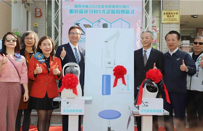 国际扶轮3502地区桃园俪德扶轮社及友社，为东石乡卫生所添购总价近200万元的彩色眼底扫描仪、全自动眼压机及牙科型根尖X光设备，7日举行捐赠仪式。（吕妍庭摄）