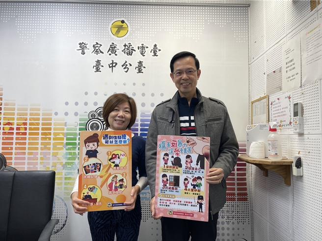 台中市去年受理性骚扰案件共计376件，被害人多为18至30岁的女性，而犯罪类型以乘人不及抗拒亲吻、拥抱或触摸臀部、胸部或其他身体隐私处占78.3％为大宗，台中市警局妇幼队队长杨俊明7日上警广分享如何自保。（中市警妇幼队提供／潘虹恩台中传真）