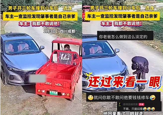 爱车停家门口遭撞，车主不敢求偿，因为肇事者竟是自己亲爹。（图／翻摄微博）