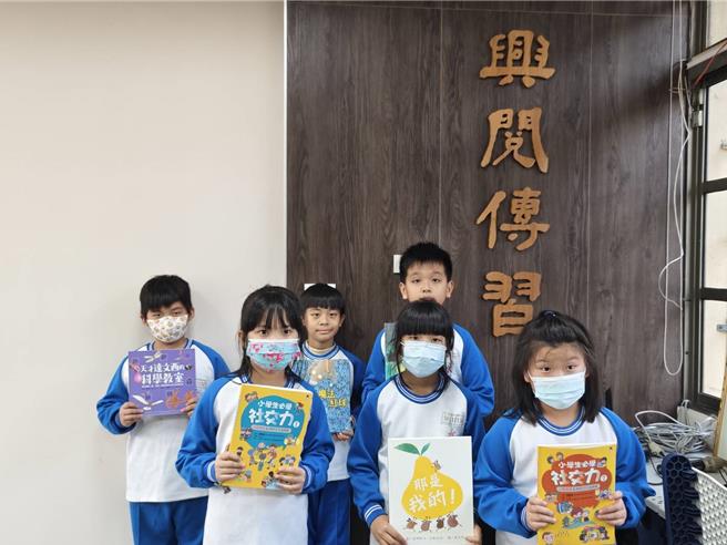 彰化县永靖乡永兴国小获顶新和德文教基金会协助，设置静思阅读书轩，帮助孩子找回阅读兴趣。（顶新和德文教基金会提供／叶静美彰化传真）