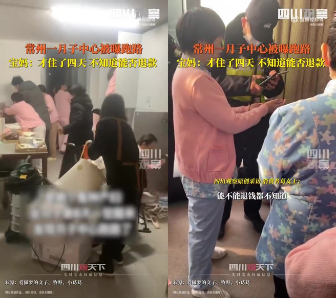 大陸江蘇常州一名葛姓女子入住當地某全國連鎖月子中心，不料僅4天後，今7日竟被通知該中心的營運公司倒閉。（翻攝微博）