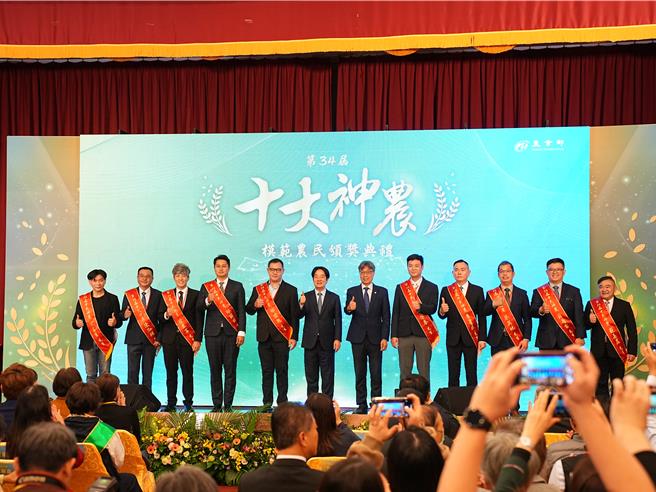 农业部今（7）日举办「第34届全国十大神农及模范农民颁奖典礼」，总统赖清德与农业部长陈骏季均亲自出席表扬。(黄敬文摄)