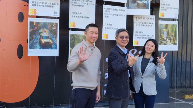 「找專家」生活服務跨界登場。（左起為PRO360達人網董事長李倫家、55688集團總經理楊榮輝、執行長林念臻／業者提供）。