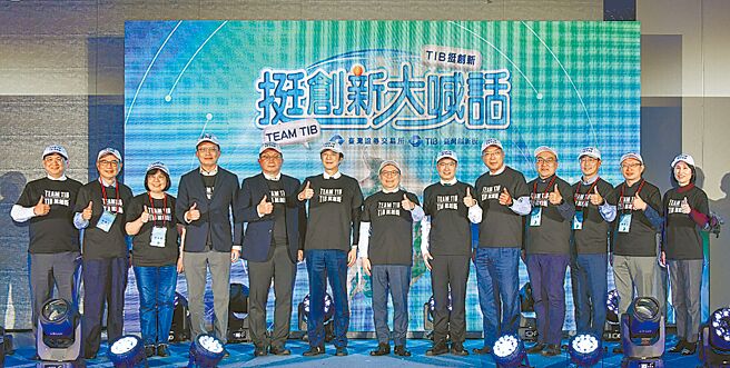 台灣證券交易所6日舉行「TIB挺創新大喊話」活動，金管會副主委陳彥良（左六）、證交所董事長林修銘（左七）、總經理李愛玲（右一）、創投公會理事長邱德成（右六）及投信投顧公會理事長劉宗聖（左五）等一同出席合影。圖／王德為