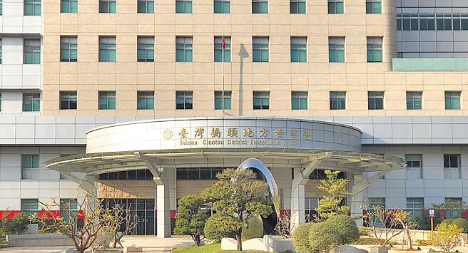 桥头地检署（见图）侦办假卖门票真诈财案件，向桥头地院声押黄姓男子与庄姓女子情侣檔获准。（本报资料照片）