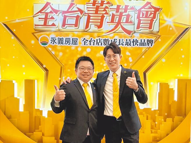 创业2年，永义房屋店东刘洧铨（左）就率领团队缔造3千万联卖业绩。（永庆房产集团提供）