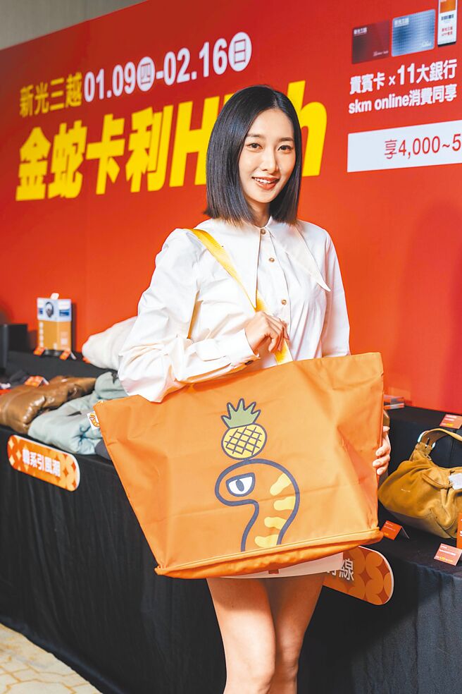 新光三越全台限量4500份大年初一「蛇舞春風好運福袋」1月14日起App線上開搶。（石智中攝）