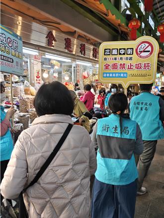 高雄三鳳中街「全面禁菸」 違者最高罰1萬元