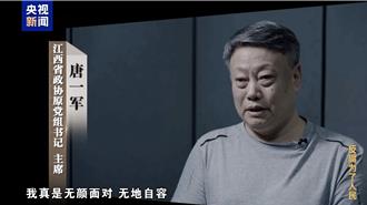 陸前司法部長夫婦貪腐內幕曝 妻實控34家公司權錢交易