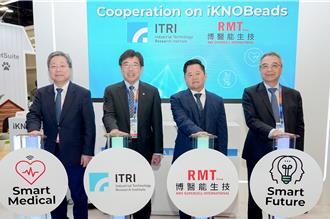 工研院攜手星國RMT集團 推動免疫細胞生產技術平台商品化
