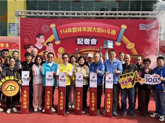 云林年货大街掷筊奖金5万元 ！  本周末斗南田径场登场