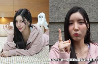 南珉贞新年宣布定居台湾！ 开箱「新家精美装潢」掀粉热议