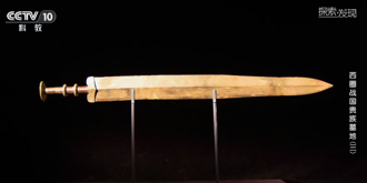 考古揭密》越王句踐還有這支青銅寶劍？深藏「國外」貴族墓中身世曝光