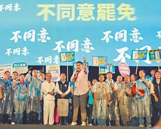 藍綠全台大罷免 至少要燒11億