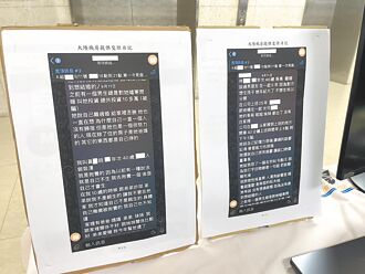 性愛記日誌 詐團男公關騙熟女