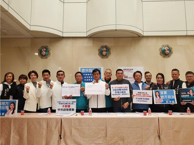 雲林縣議會國民黨團、誠信黨團、民意政團跨黨派今（8日）舉行記者會呼籲中央政府不要杯葛反對新版財劃法上路。（周麗蘭攝）