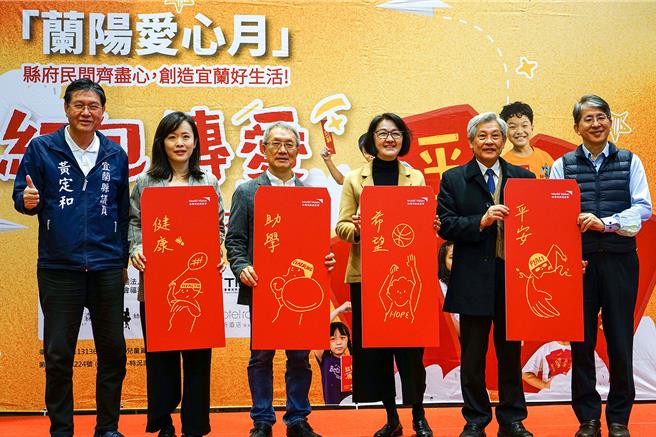 宜蘭縣政府響應台灣世界展望會「紅包傳愛」活動，縣府期盼社會能熱情響應，協助弱勢兒少能健康成長、安穩就學。（李忠一攝）