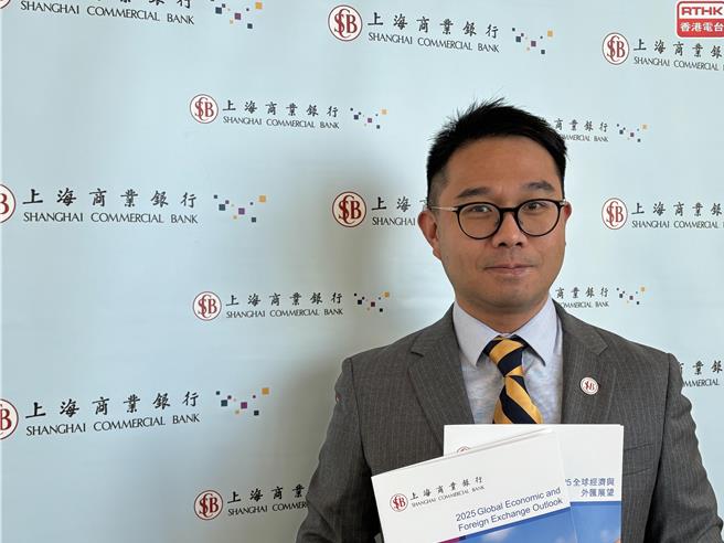 林俊泓相信，假設美國對華加徵關稅10％，預料對香港經濟影響或達1個百分點。