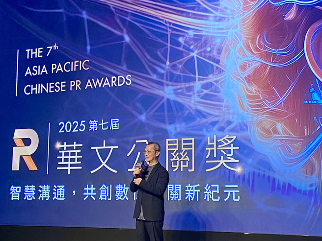 TIPRA第十二屆理事長黎榮章致詞。（攝/黃奕銘）