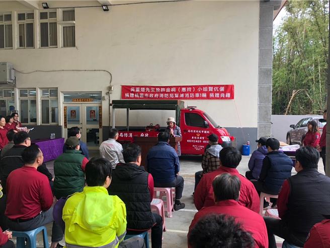 桃园市政府消防局8日举行帮浦消防车捐赠典礼，由吴重灯先生、许金桐女士捐给消防局第三大队大园分队帮浦消防车1辆。（消防局提供／廖姮玥桃园传真）