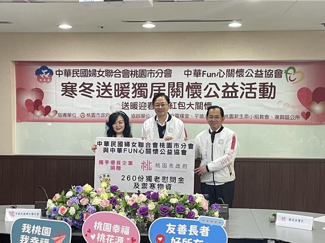 中華民國婦女聯合會桃園市分會、中華Fun心關懷公益協會及善心企業寒冬送暖公益捐贈儀式8日舉辦，桃園市長張善政代表市府頒發感謝狀表揚善行。其妻子、婦聯會桃園市分會市主委張琦雅則說，希望透過寒冬送暖，把孝順父母的心散發到社會上其他長輩。（桃園市社會局提供）