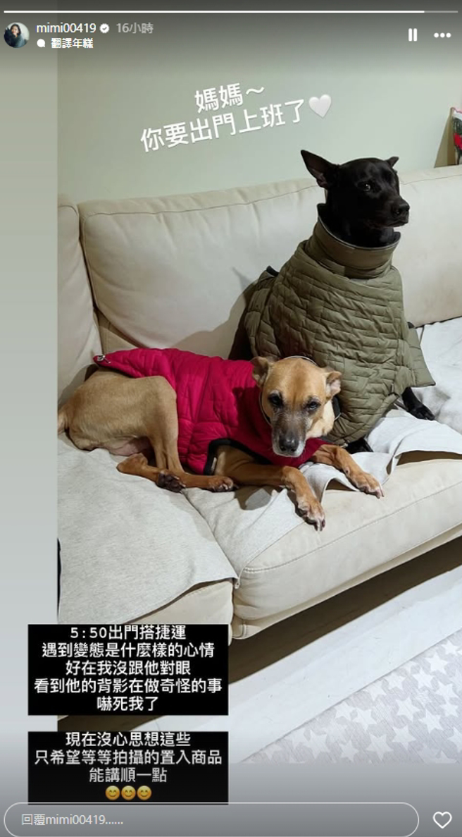 米可白清晨出门搭捷运，路上遇怪人，惊吓发文曝心情。（图／翻摄自米可白 IG）