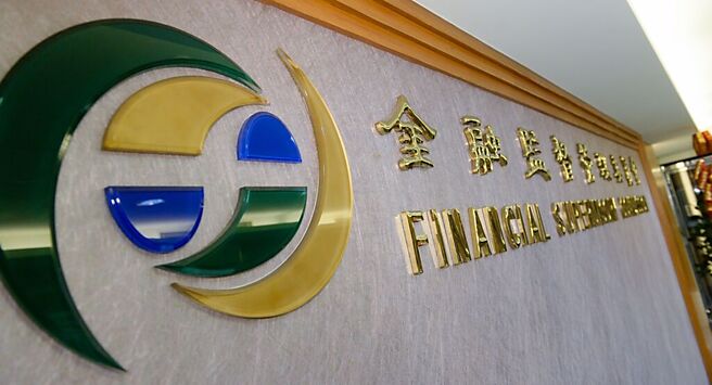 金管会抓包投信基金经理人泄密又跟单。（图／报系资料照）