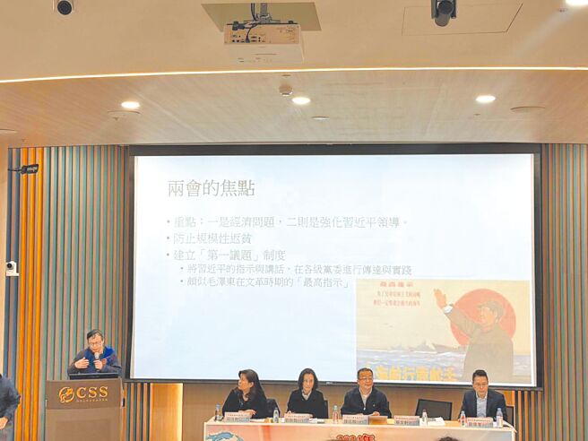 政治大學東亞研究所與中共研究雜誌社7日主辦「2024中國大陸情勢總結與未來發展趨勢觀察論壇」。（龍品伃攝）