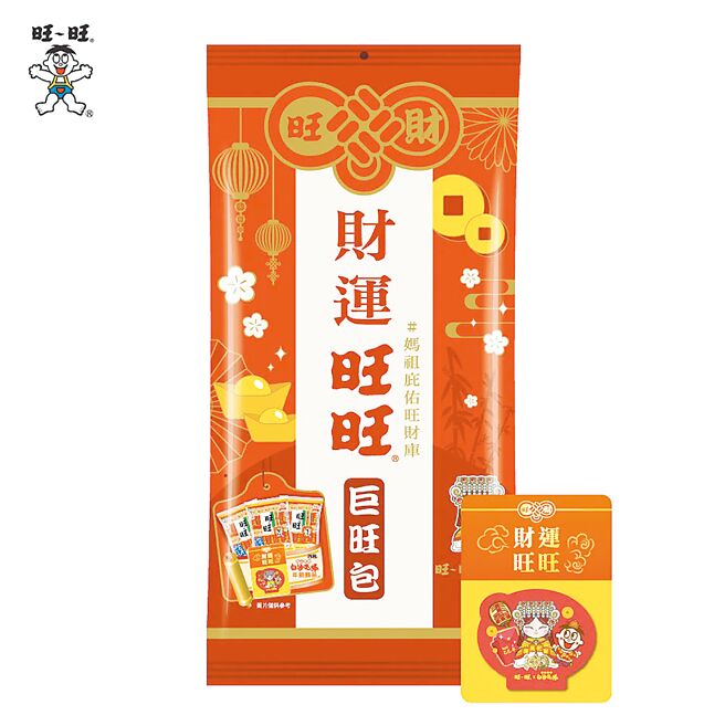 旺旺宜兰食品「巨旺包 财运旺旺」附赠白沙屯妈祖旺财造型饰品。（宜兰食品提供）