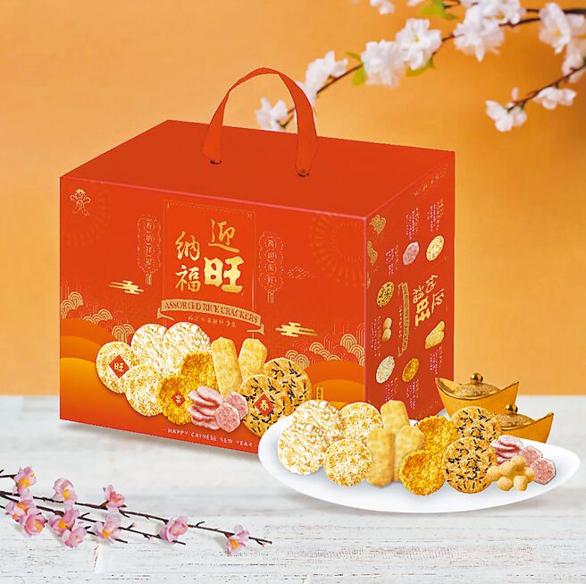 旺旺宜兰食品「迎旺纳福金蛇福旺礼盒」囊括6款热销米果及新年限定牛奶糖，为年节限定礼盒。（宜兰食品提供）