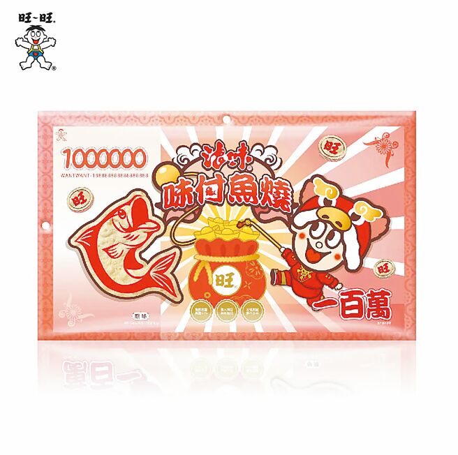 旺旺宜兰食品「浪味-味付鱼烧」可大口或手撕食用，童趣钞票造型寓意财旺入袋。（宜兰食品提供）