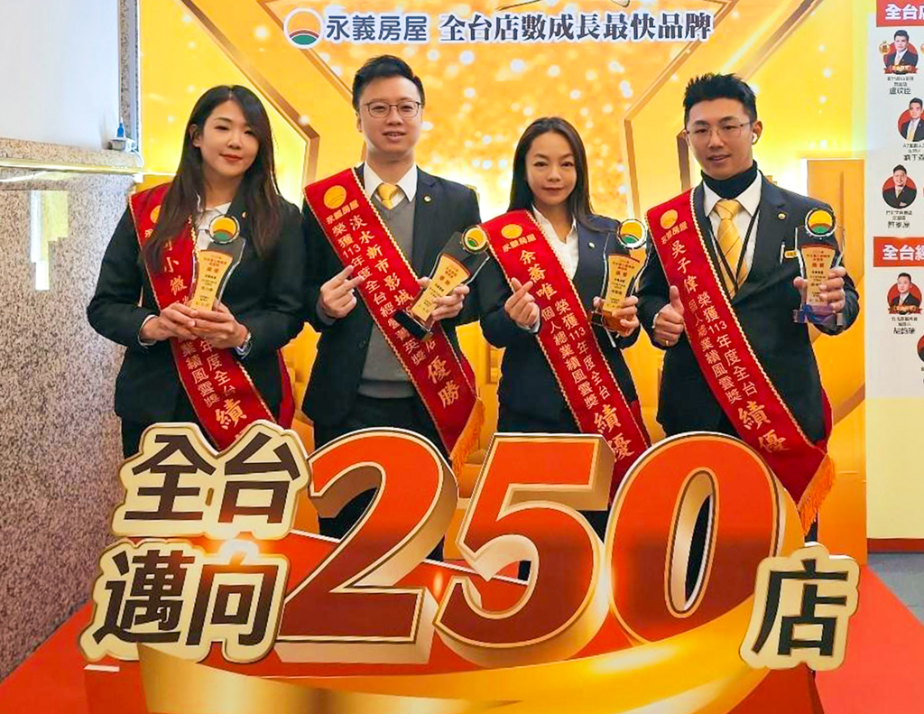永義房屋周偉文團隊短短3年不到，以近4,400萬元業績，獲頒年度經營菁英獎。(圖/永慶房產集團提供)