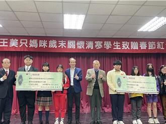 桃园寒冬送暖！爱心校董发213万红包 426名学子受惠